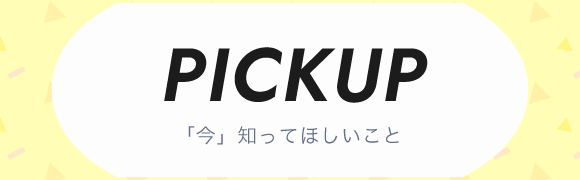 PICKUP